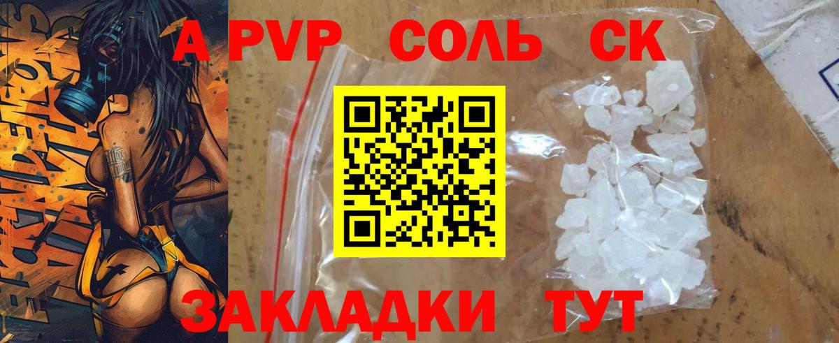 Alpha PVP крисы CK Кохма