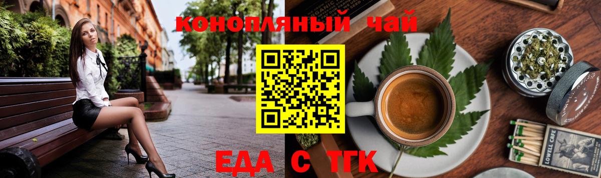 Кохма  Печенье с ТГК марихуана  Вход с VPN 
