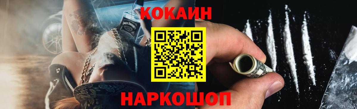 COCAIN 98%  Вход с VPN  COCAIN VHQ  Кохма 