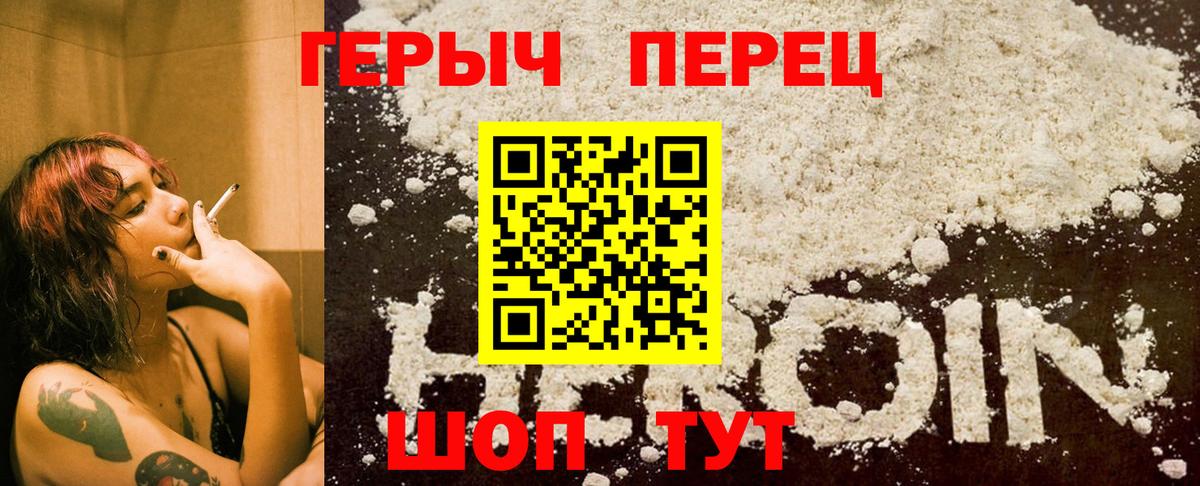 Героин  Вход с VPN  Кохма  Героин гречка 