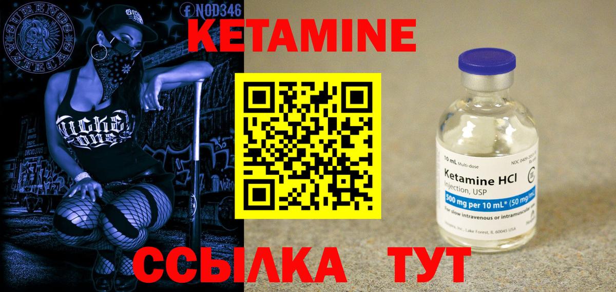 Кохма  КЕТАМИН ketamine  Вход с VPN  КЕТАМИН VHQ 
