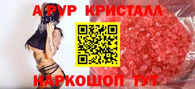 мяу мяу кристалл Комсомольск-на-Амуре