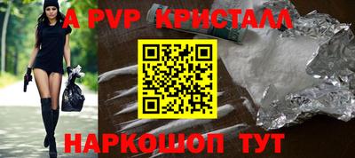 молекула духа Коммунар