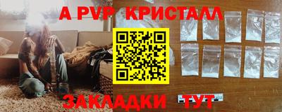 мяу мяу кристалл Комсомольск-на-Амуре