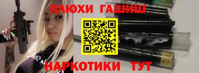 синтетический гашиш Конаково