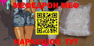 мяу мяу кристалл Комсомольск-на-Амуре