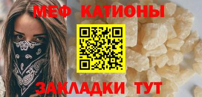 мяу мяу кристалл Комсомольск-на-Амуре