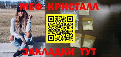 мяу мяу кристалл Комсомольск-на-Амуре