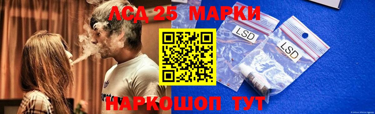 LSD-25 экстази  LSD-25 экстази кислота  Кохма  Вход с VPN  LSD-25 экстази кислота 