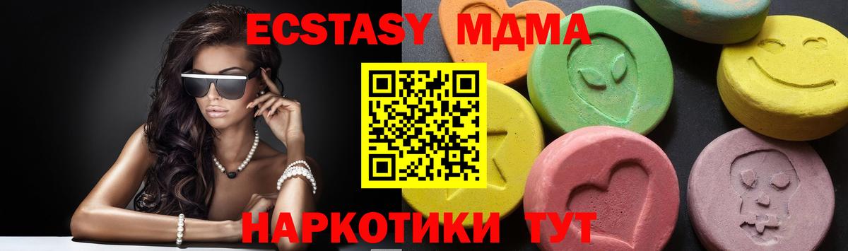 Кохма  МДМА молли  Вход с VPN  МДМА Molly 