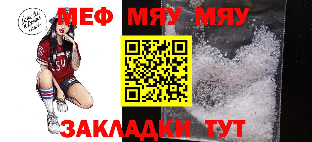 Меф кристаллы  МЕФ  Кохма  Вход с VPN 