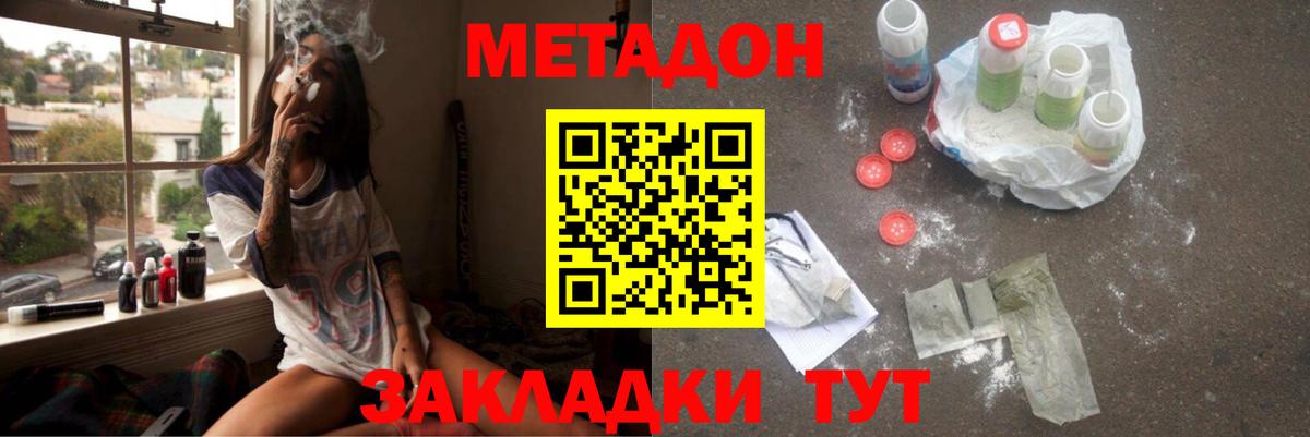 Кохма  МЕТАДОН кристалл  МЕГА сайт  Вход с VPN 