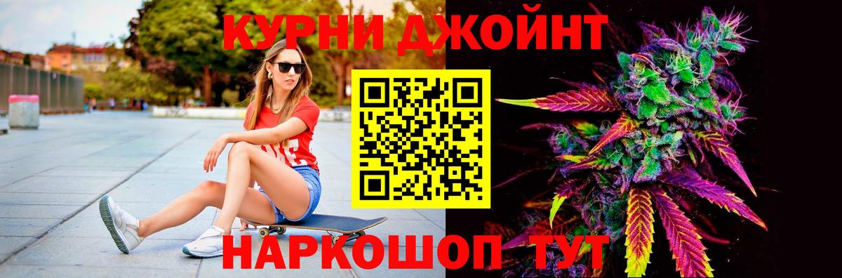 МАРИХУАНА семена Кохма